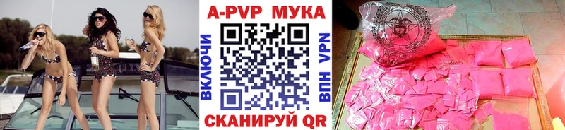 Alpha-PVP крисы CK  Купить закладки  Южно-Сахалинск 