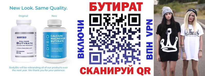 Бутират буратино  Купить где  Южно-Сахалинск 