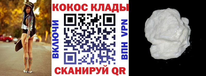 КОКАИН 99%  Купить где  Южно-Сахалинск 