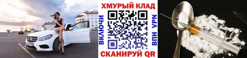 Купить где  Южно-Сахалинск  Героин VHQ 