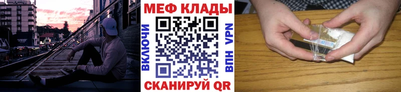 МЕФ мяу мяу  Купить где  Южно-Сахалинск 